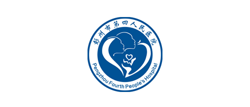 彭州市第四人民醫院