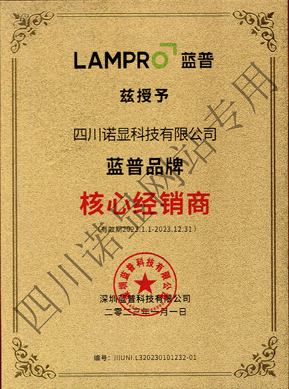 藍普授權書